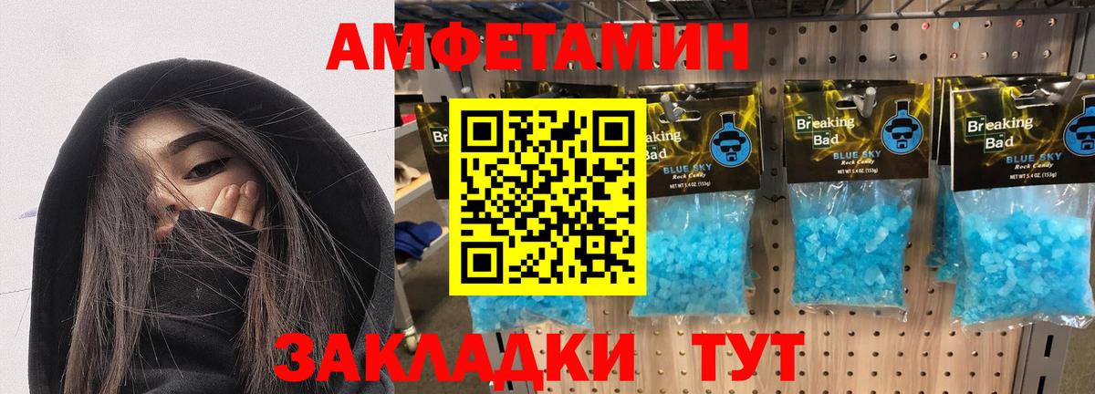 АМФЕТАМИН 98%  Амфетамин  Богородск  Вход с VPN 