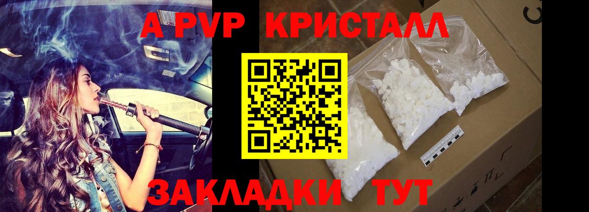 Alfa_PVP Соль  Alfa_PVP  Богородск  купить наркотик  Вход с VPN 