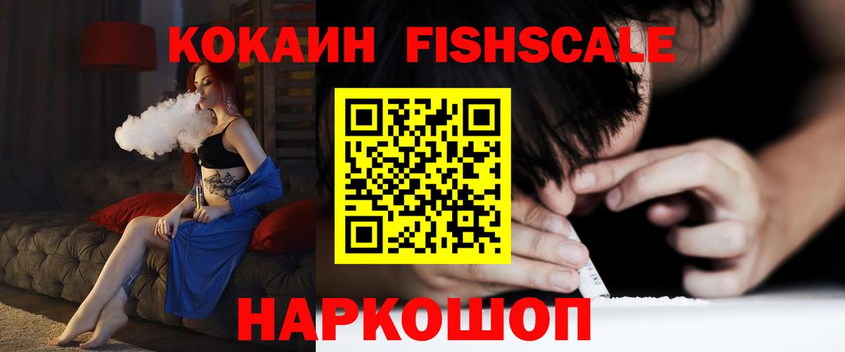 Богородск  COCAIN 97%  Кокаин  Вход с VPN 