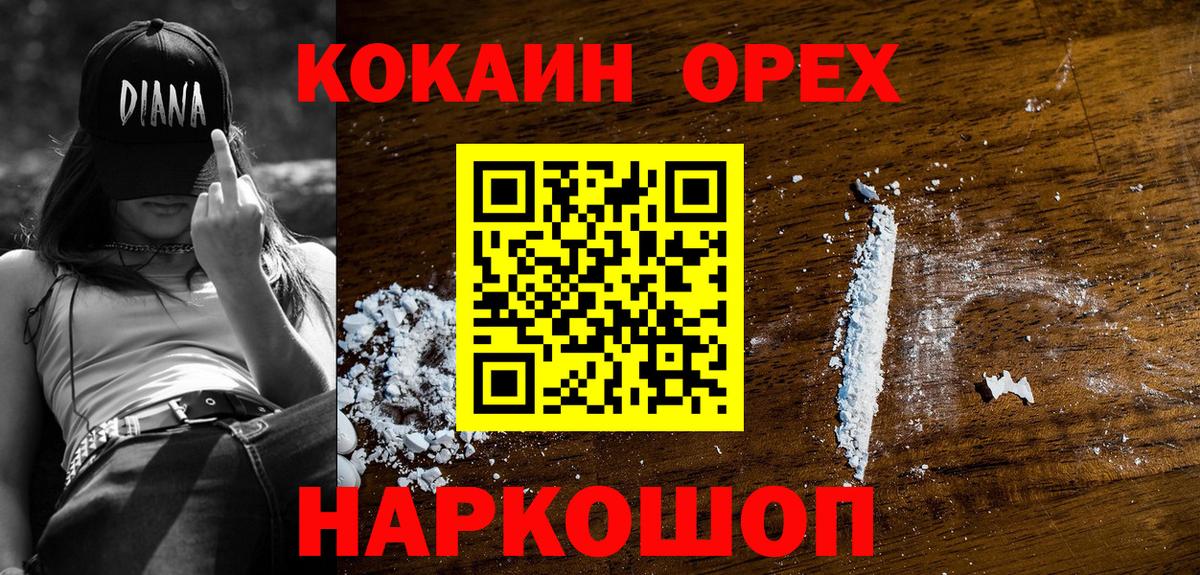 COCAIN FishScale Богородск