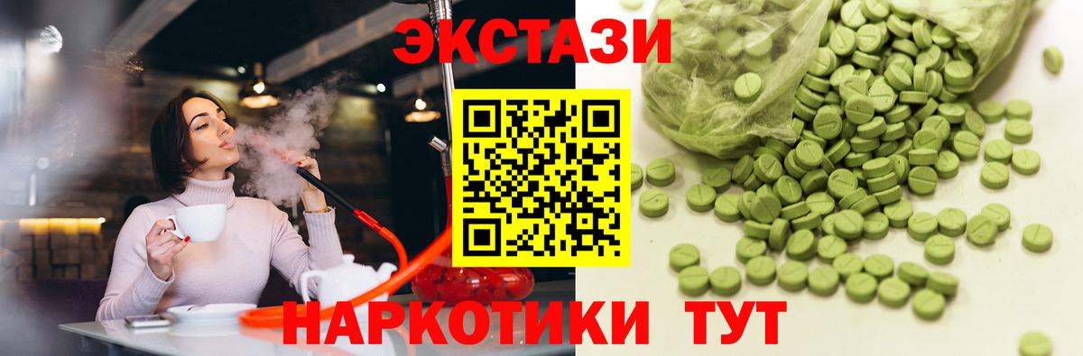 Экстази MDMA Богородск