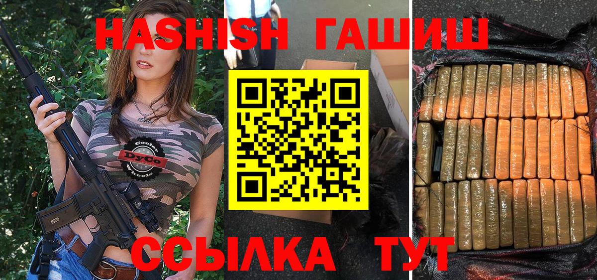 ГАШИШ  ГАШ Изолятор  Гашиш hashish  Вход с VPN  Богородск 