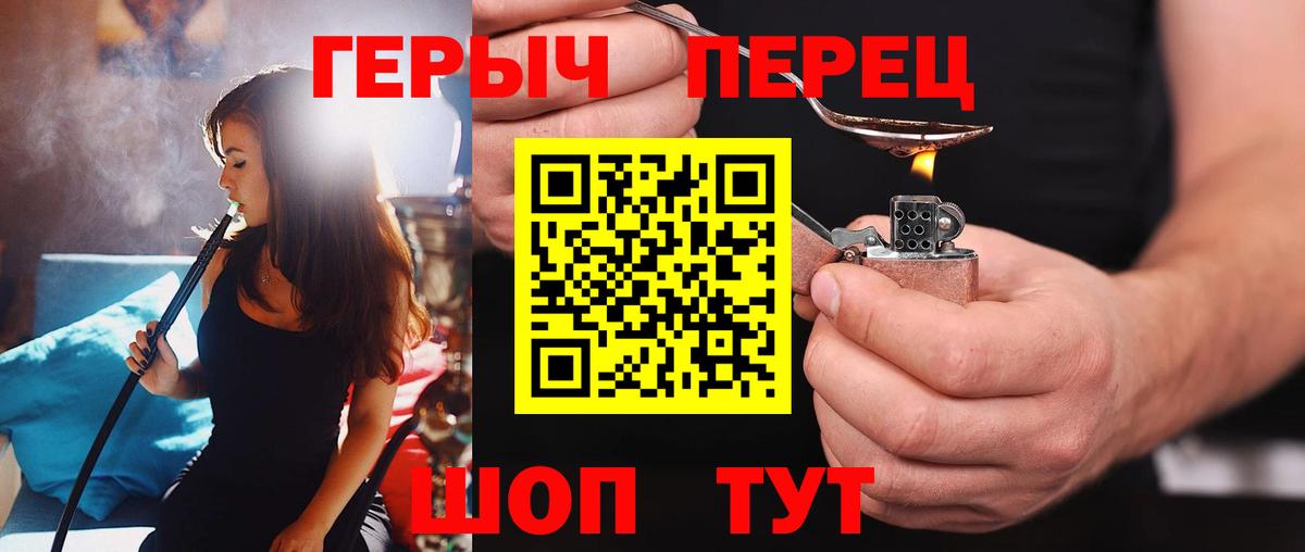 Богородск  Героин хмурый  Вход с VPN 