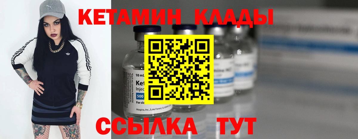 Кетамин ketamine  Вход с VPN  Богородск  КЕТАМИН ketamine 