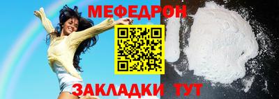 кокаин Ярцево