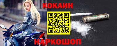 кокаин Ярцево
