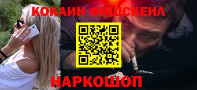 кокаин Ярцево
