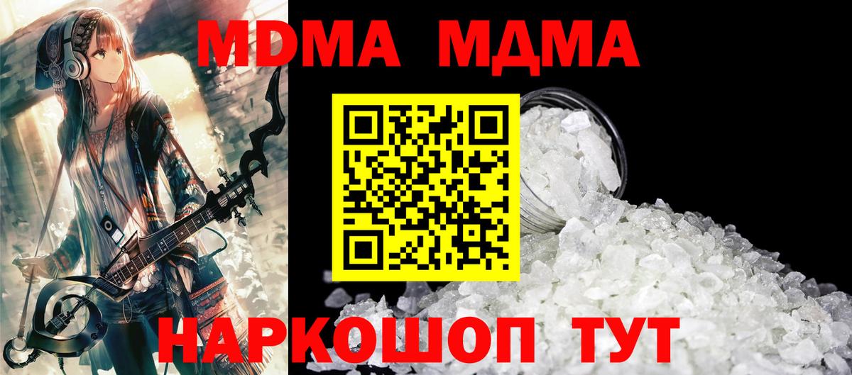 Богородск  MDMA  MDMA VHQ  Вход с VPN  MDMA молли 