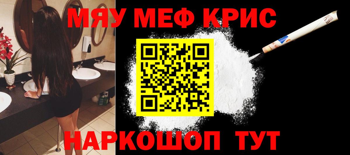 Богородск  Меф mephedrone  Вход с VPN  МЕФ  Меф кристаллы 