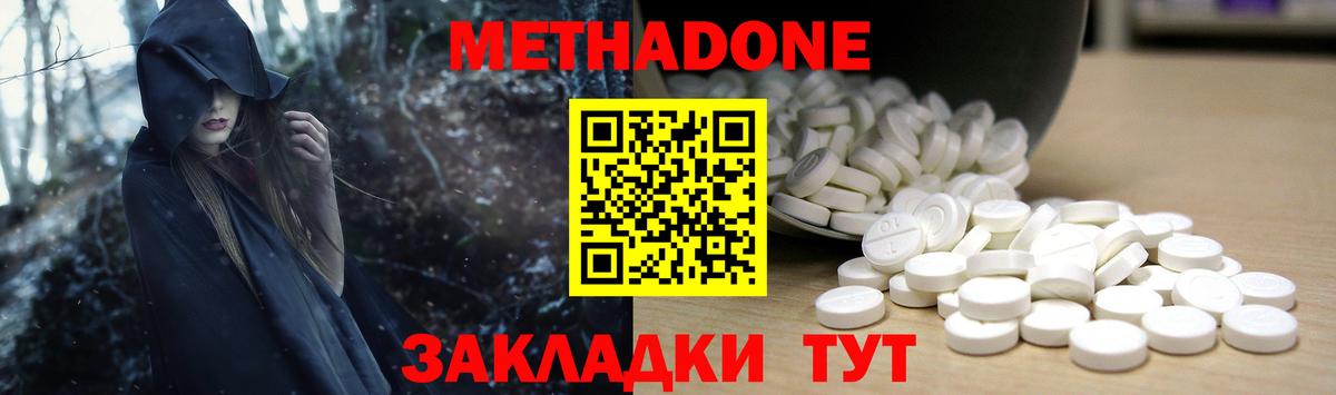 МЕТАДОН мёд  Вход с VPN  Богородск  МЕТАДОН VHQ 