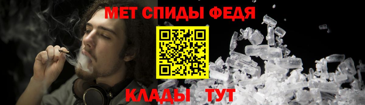 Первитин мет Богородск