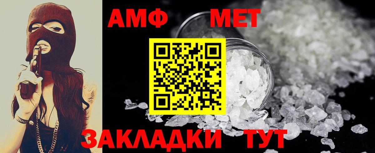 Метамфетамин мет  Метамфетамин мет  Богородск  Вход с VPN 