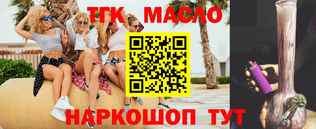 ТГК вейп Богородск