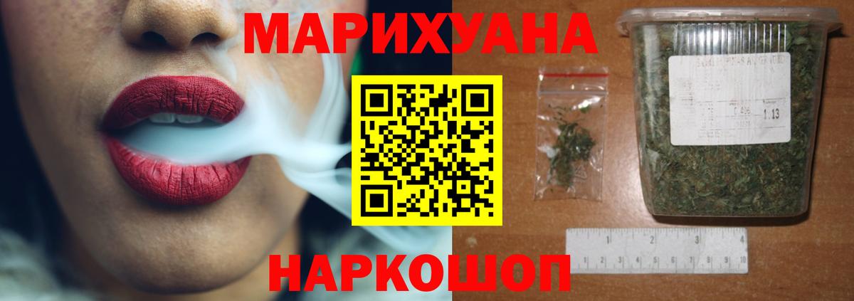 Марихуана LSD WEED Богородск
